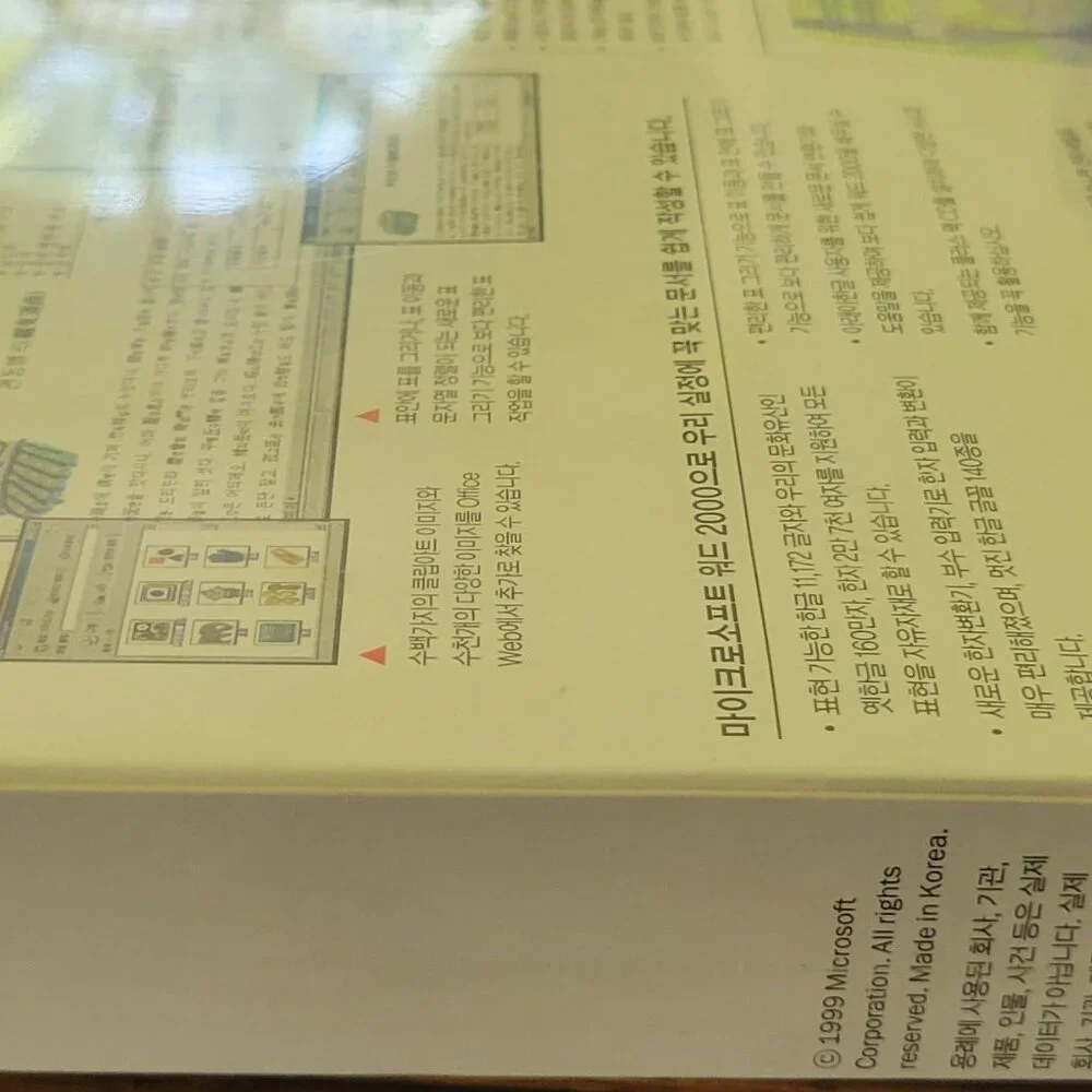 Microsoft Word 2000, Korean Version, Brand New
